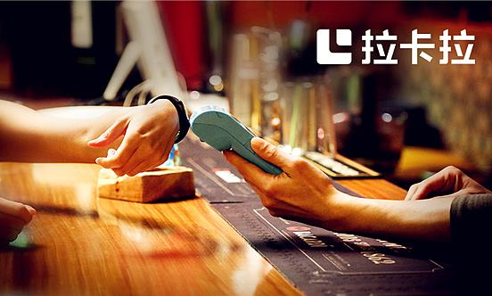 拉卡拉传统pos机反激活怎么操作【流程教学】