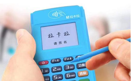 办理pos机一清机和二清机如何辨别?