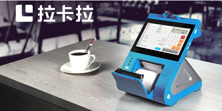 拉卡拉pos机刷卡好几天都没到账该怎么办？