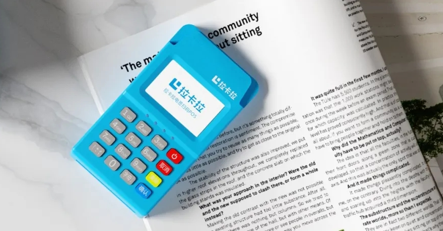 拉卡拉智能POS机使用更靠谱