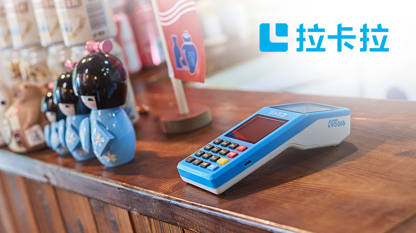 拉卡拉pos机办理激活后怎么解绑？