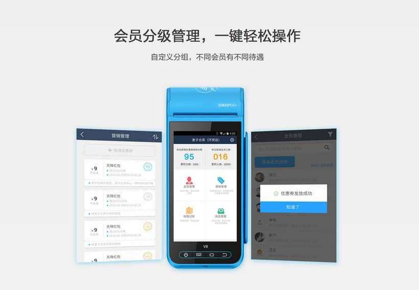 拉卡拉扫码pos机支持的交易方式【支付宝微信白条等】