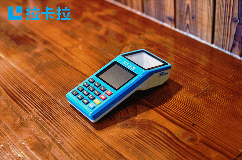 拉卡拉pos机免费办理有哪些要求？