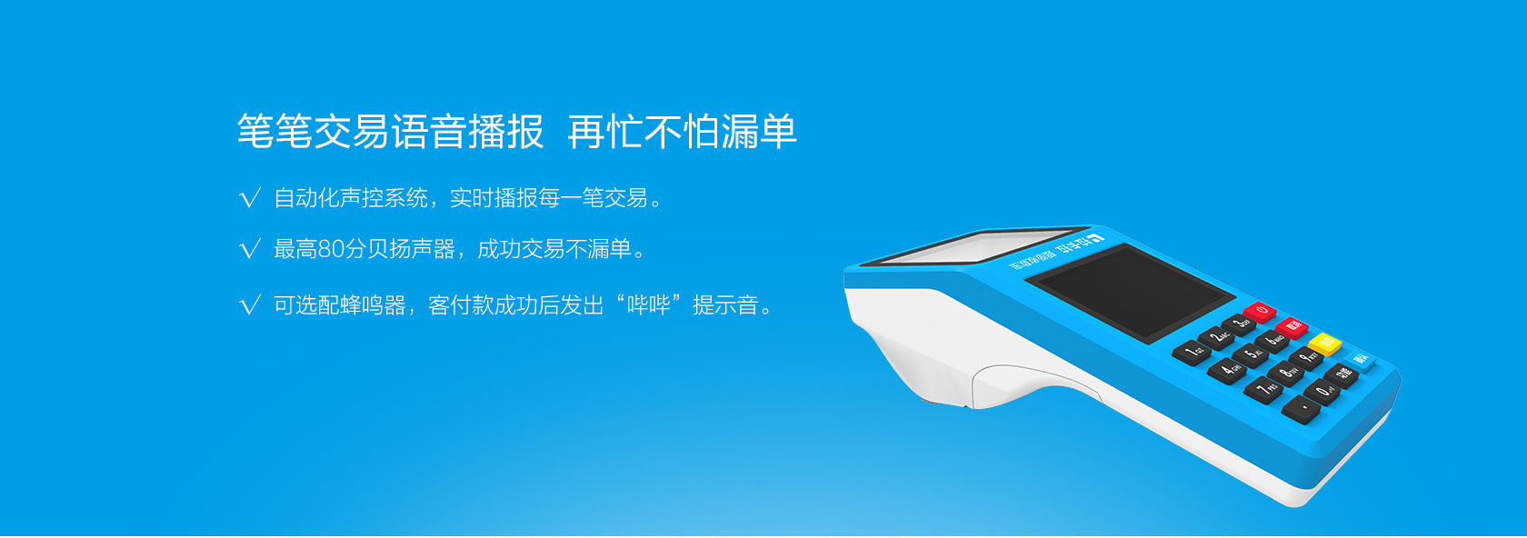 个人pos机办理签到流程介绍