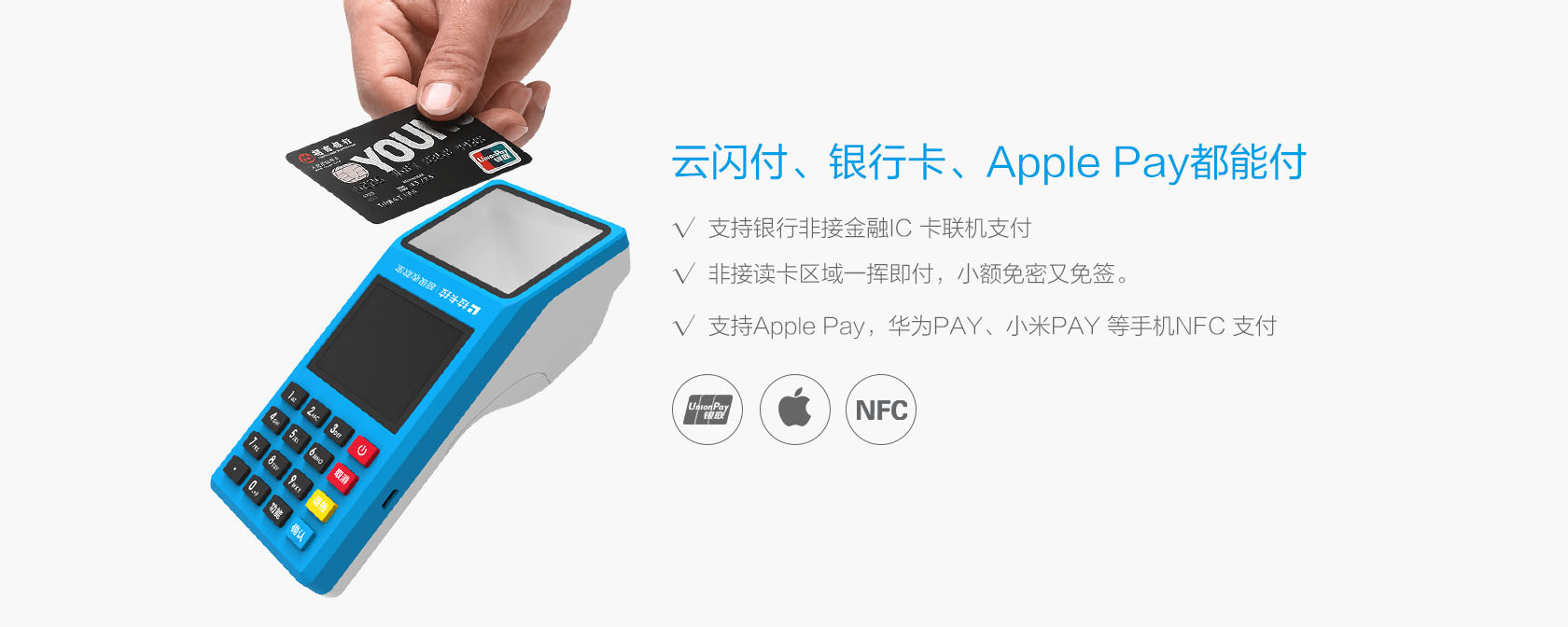 POS机办理使用触屏版要注意些什么？