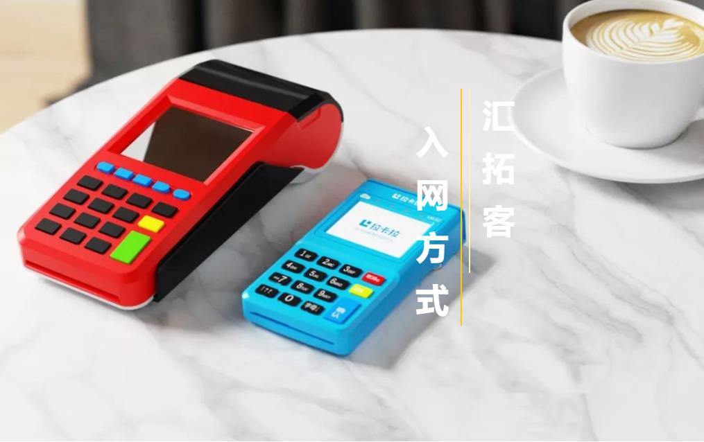 正规的POS机怎么办理如何分辨？