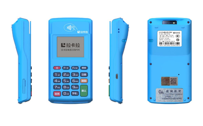 信用卡刷拉卡拉POS机三大规则你知道吗？