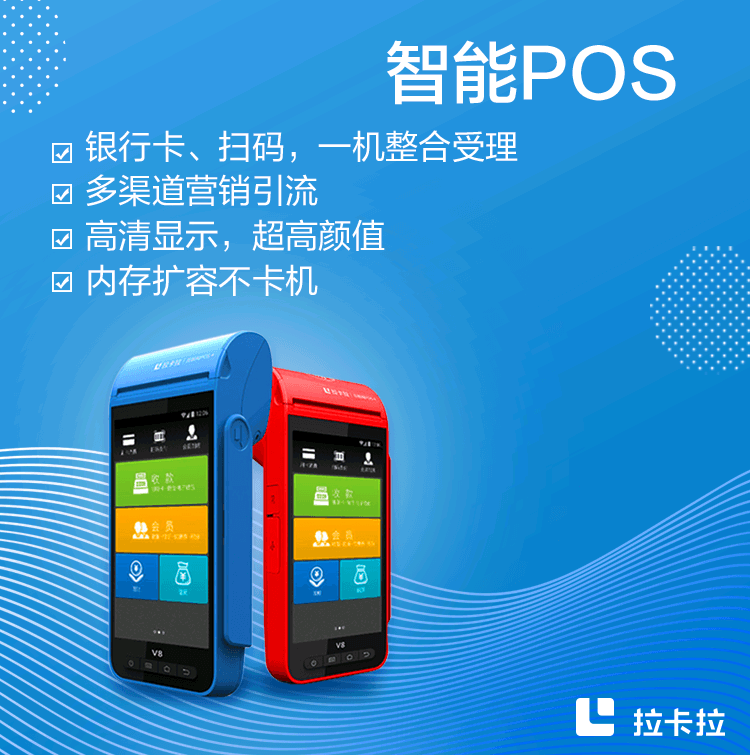 个人POS机办理申请优势以及优缺点分析！